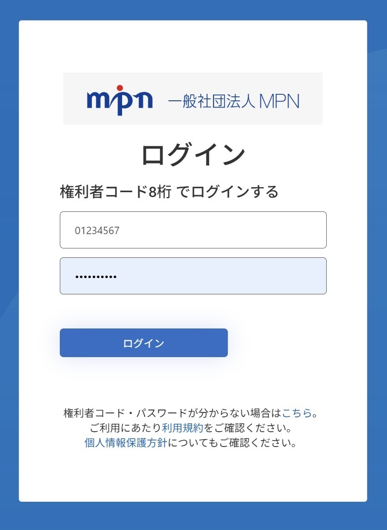 ログイン画面